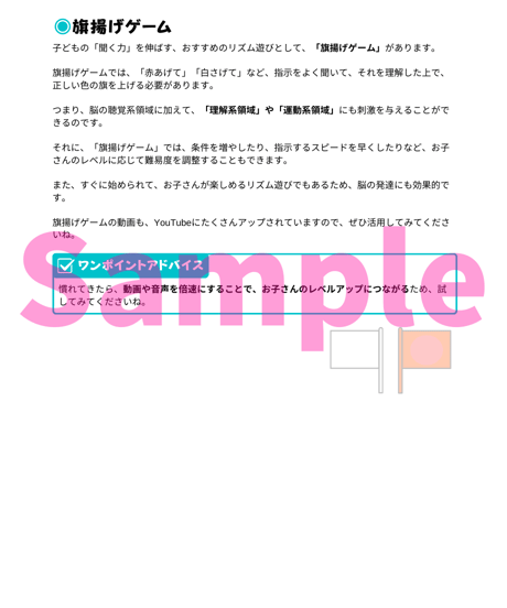 「聞く力」が弱い理由と改善方法【図解付きで解説】