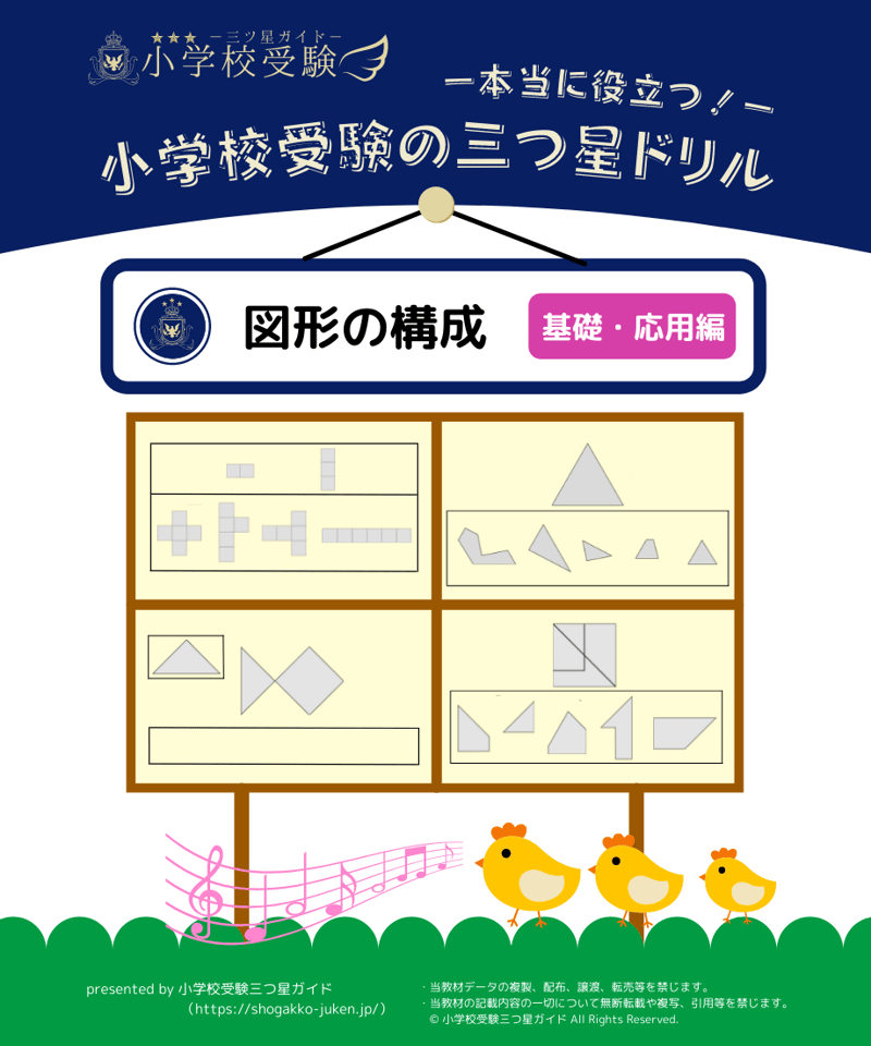 小学校受験】さんろくGOワーク テキスト 9冊 小学校受験】さんろくGO
