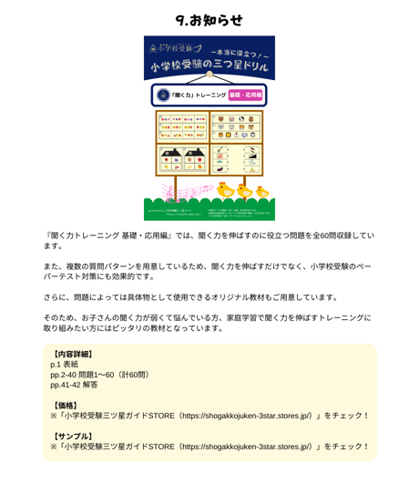 「聞く力」が弱い理由と改善方法【図解付きで解説】