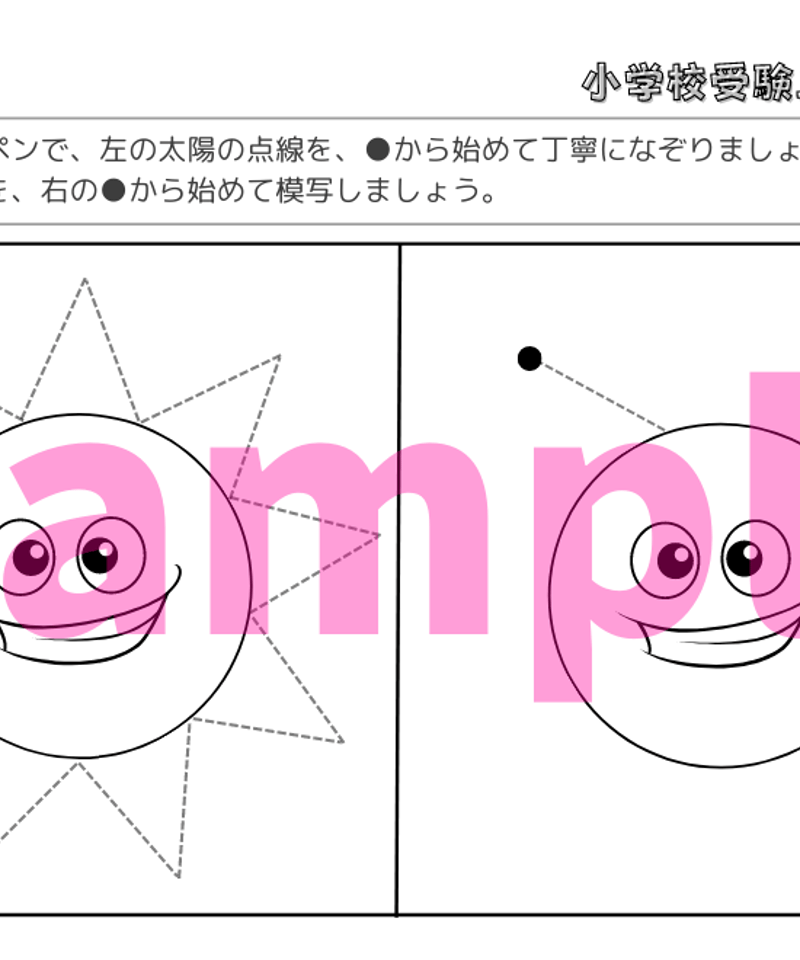 大手塾テキスト　小学校受験 2025年最新】大手塾問題の人気アイテム - メルカリ