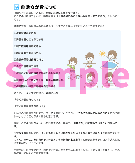 「聞く力」が弱い理由と改善方法【図解付きで解説】