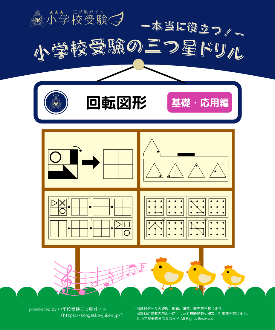 暁星幼稚園対策 全3巻セット　受験専門サクセス⭐︎知育⭐︎プリント 暁星幼稚園対策 全3巻セット 受験専門サクセス⭐︎知育