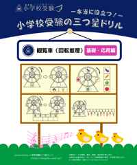 小学校受験　ドリル　まとめ購入可　単品購入可(2) 小学校受験 ドリル まとめ購入可 単品購入可(1) ドリル：本の