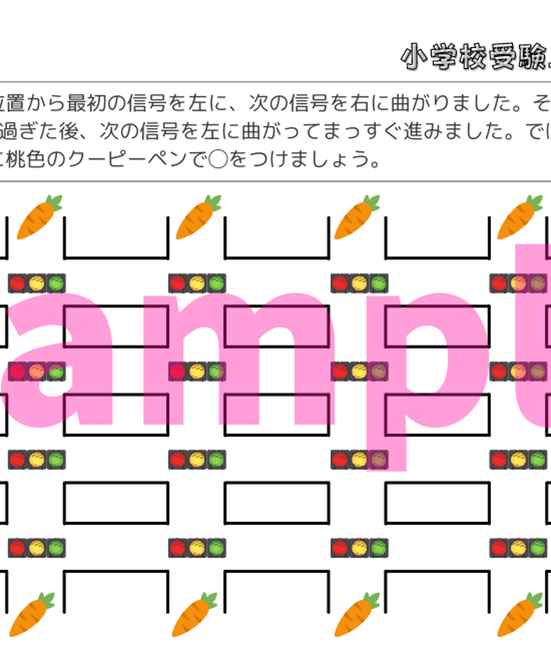 慶應義塾横浜初等部 学校別模試 小学校受験 制作用材料セット他 - 参考書