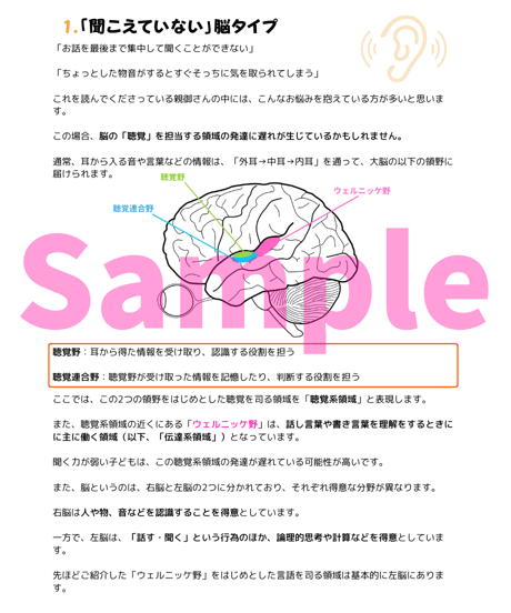 「聞く力」が弱い理由と改善方法【図解付きで解説】