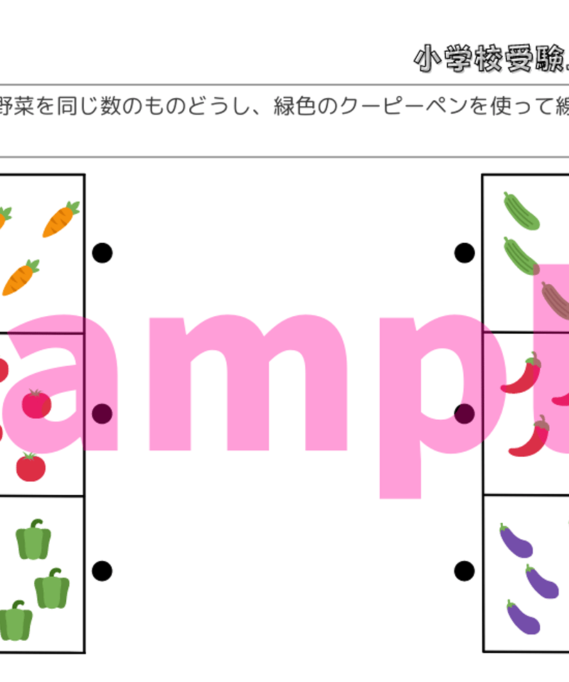 小学校受験三つ星ドリル】「計数 基礎・応用編」 | 小学校受験三