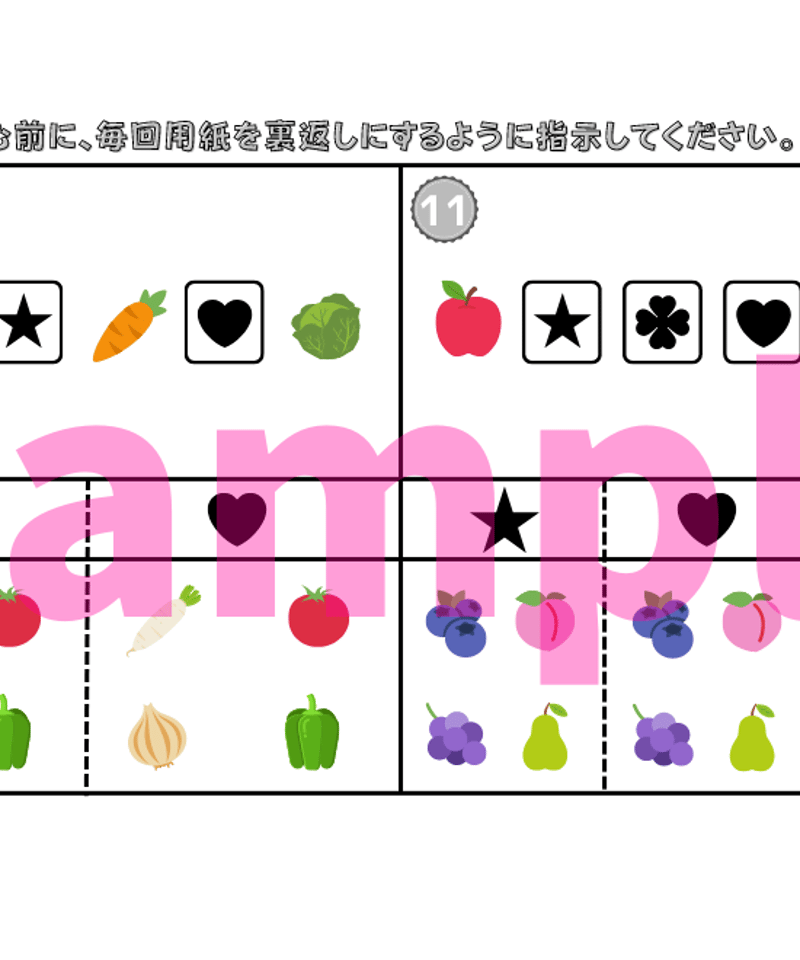 小学校受験三つ星ドリル】「聞く力トレーニング 基礎・応用編