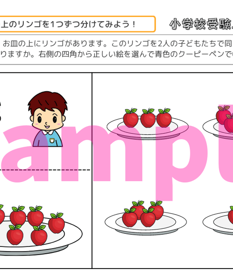 小学校受験　ドリル　まとめ購入可　単品購入可(2) 小学校受験 ドリル まとめ購入可 単品購入可(2) ドリル：本の