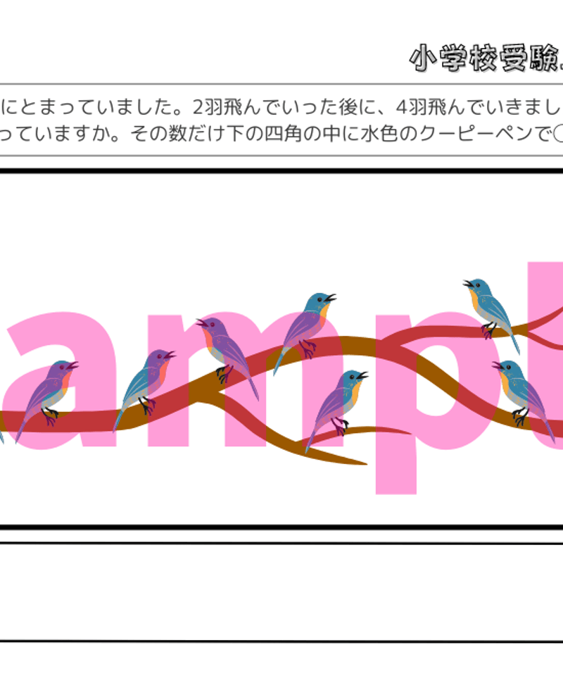 mayumayu様（小学校受験２点セット） 図形力！の内容。お見せします。小学校受験 - YouTube