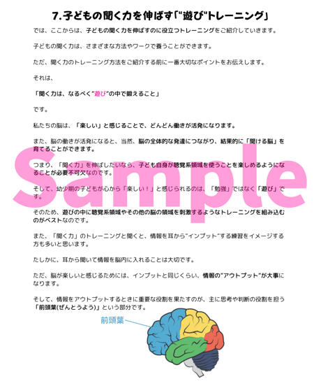 「聞く力」が弱い理由と改善方法【図解付きで解説】
