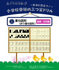 小学校受験セット Amazon.co.jp: ちょう結び練習セット 小学校受験 巧緻性 療育