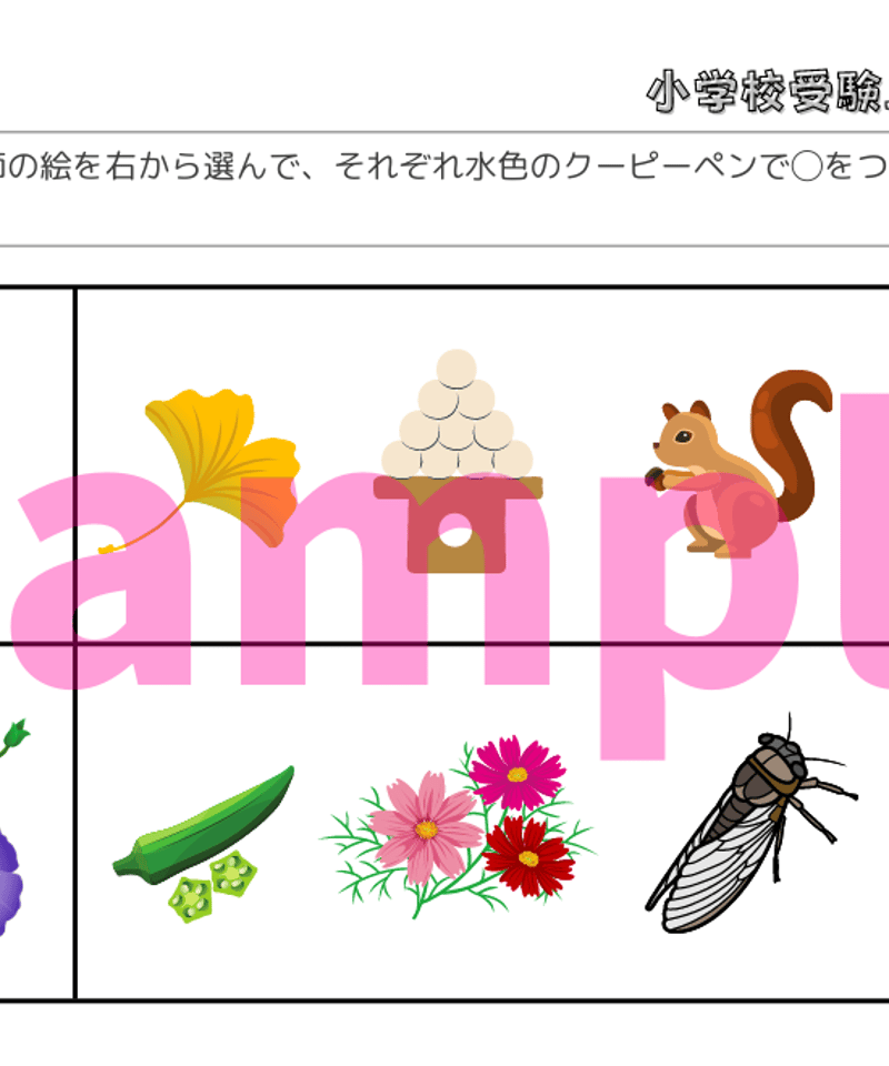 小学校受験三つ星ドリル】「季節・行事 基礎・応用編」 | 小学校