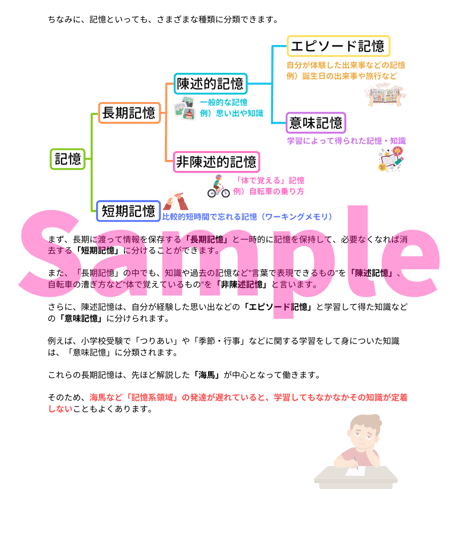 「聞く力」が弱い理由と改善方法【図解付きで解説】