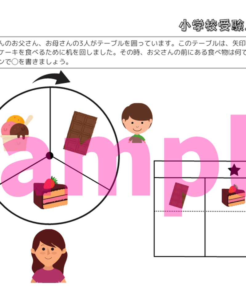 小学校受験　ドリル　まとめ購入可　単品購入可(1) 4082aad96fa654e1bfcd486f1df8c0