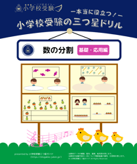 小学校受験　ドリル　まとめ購入可　単品購入可(1) 小学校受験 ドリル まとめ購入可 単品購入可(1) 小学校受験 ドリル