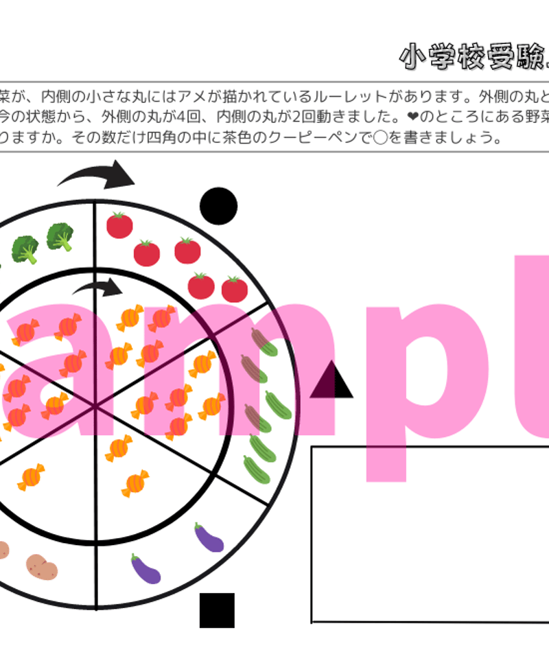 小学校受験ドリル 小学校受験三つ星ドリル】「点図形・点つなぎ 上級編」 | 小学校