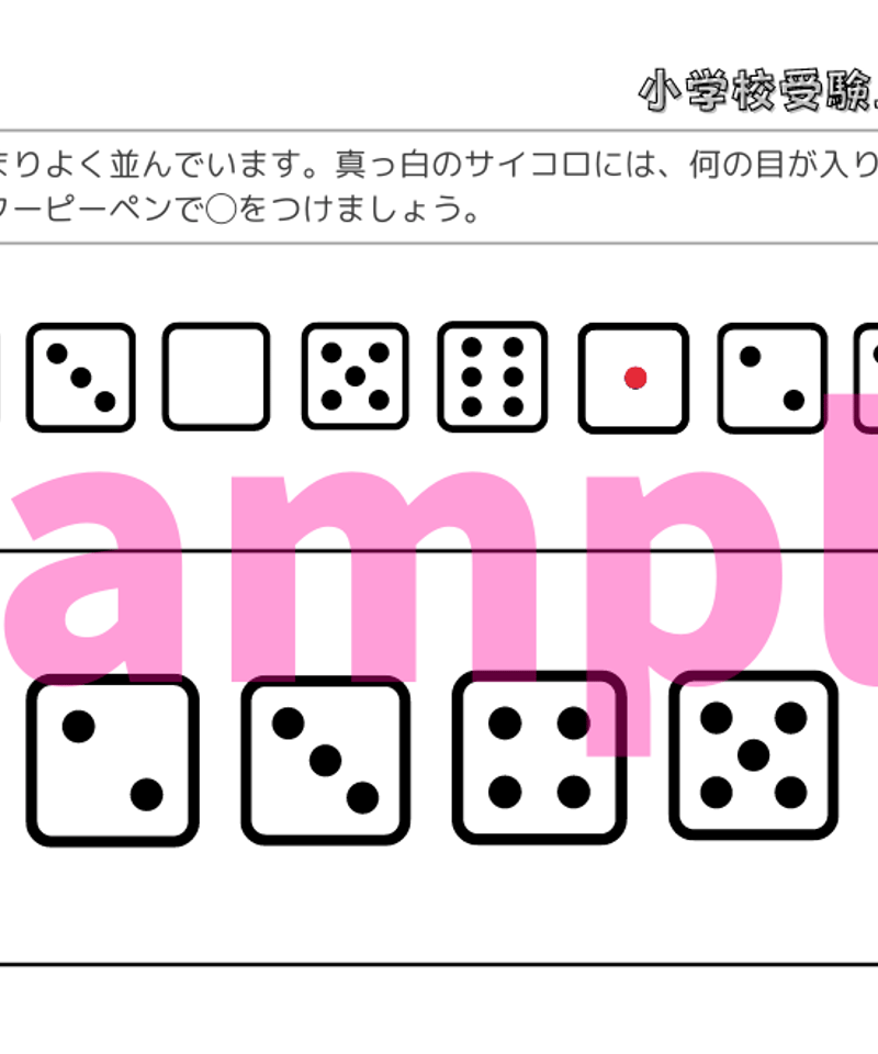 小学校受験ドリル 小学校受験三つ星ドリル】「同図形発見(回転同図形) 基礎・応用