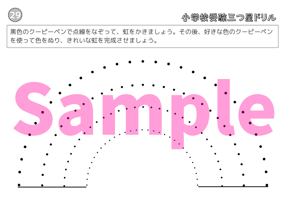 【じんくん様】①小学校受験制作 ②小学校受験運動考査③ ドリル4,38,46 小学校受験三つ星ドリル】「運筆・巧緻性・模写 基礎・応用編