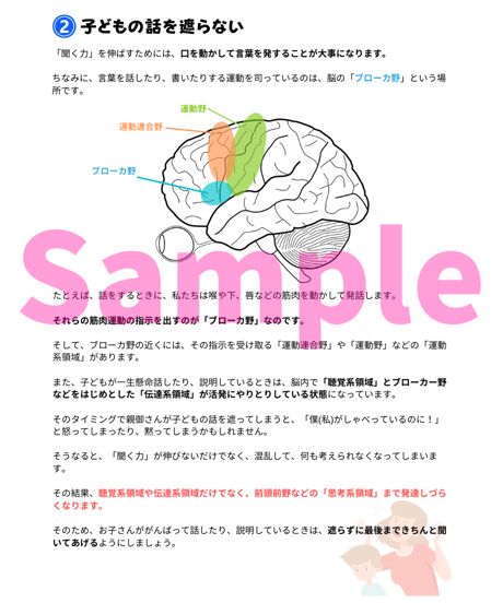 「聞く力」が弱い理由と改善方法【図解付きで解説】