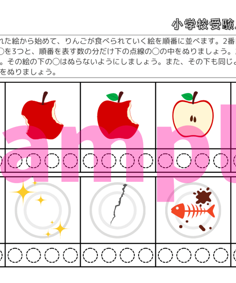 学校別ドリル】「慶應義塾横浜初等部 Vol.1」 | 小学校受験三つ星