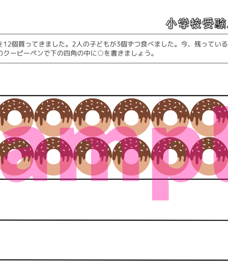 小学校受験　ドリル　まとめ購入可　単品購入可(1) Amazon.co.jp: 小学校受験入試問題集 - 幼児教育: 本