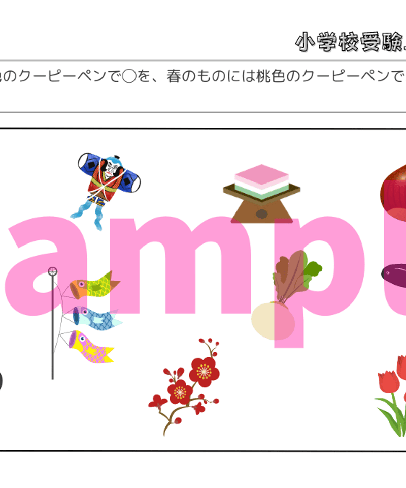 学校別ドリル】「東京農業大学稲花小学校 Vol.1」 | 小学校受験三つ星 学校別ドリル】「東京農業大学稲花小学校 Vol.1」 | 小学校受験三つ星