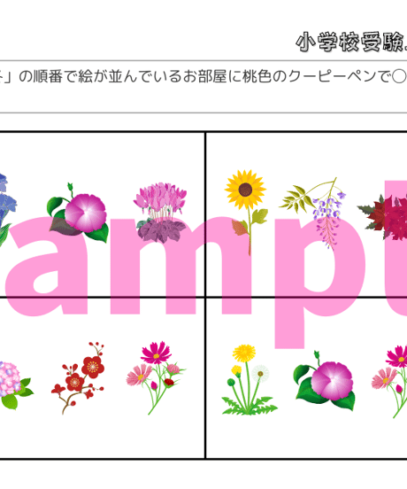 【小学校受験三つ星ドリル】「季節・行事 基礎・応用編」