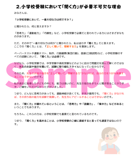 「聞く力」が弱い理由と改善方法【図解付きで解説】