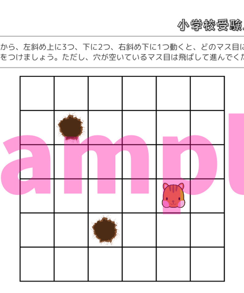 【全１６冊セット】まいにちウォッチャーズ「小学校入試段階別ドリル」 まいにちウォッチャーズ 小学校入試 段階別ドリル