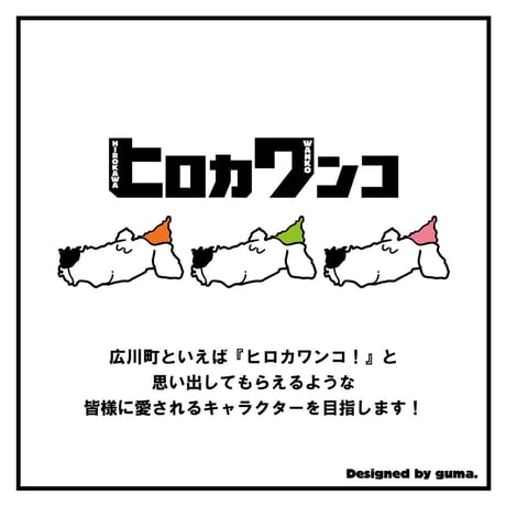 ヒロカワンコバケットハット(ステッカー付)