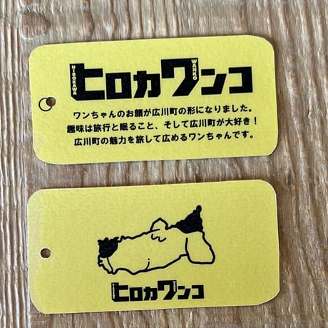 ヒロカワンコキャップ(ステッカー付)