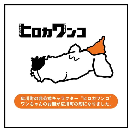 ヒロカワンコキャップ(ステッカー付)