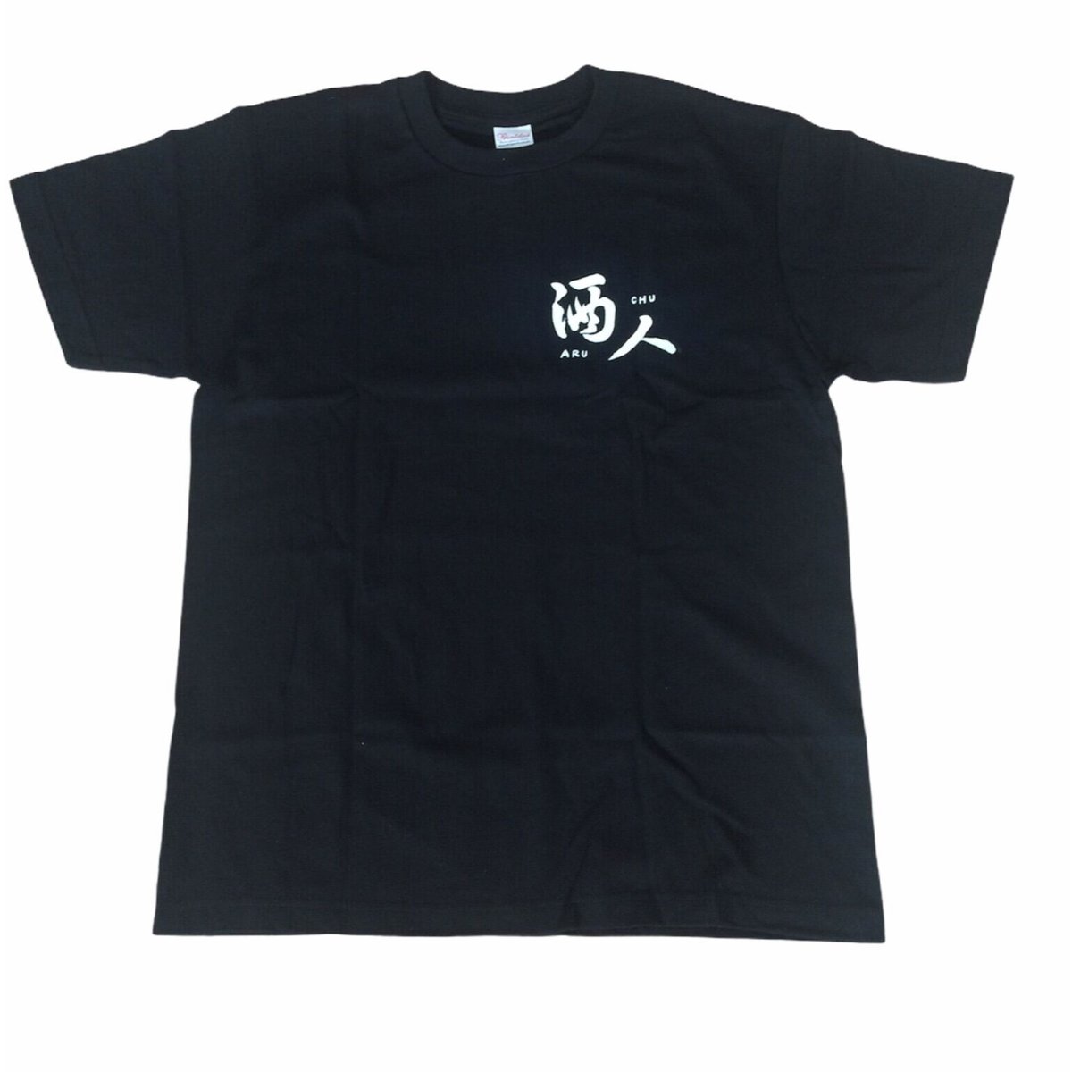 kei】燃えよ Tシャツ L＋alone at Tシャツ M kei】燃えよ Tシャツ