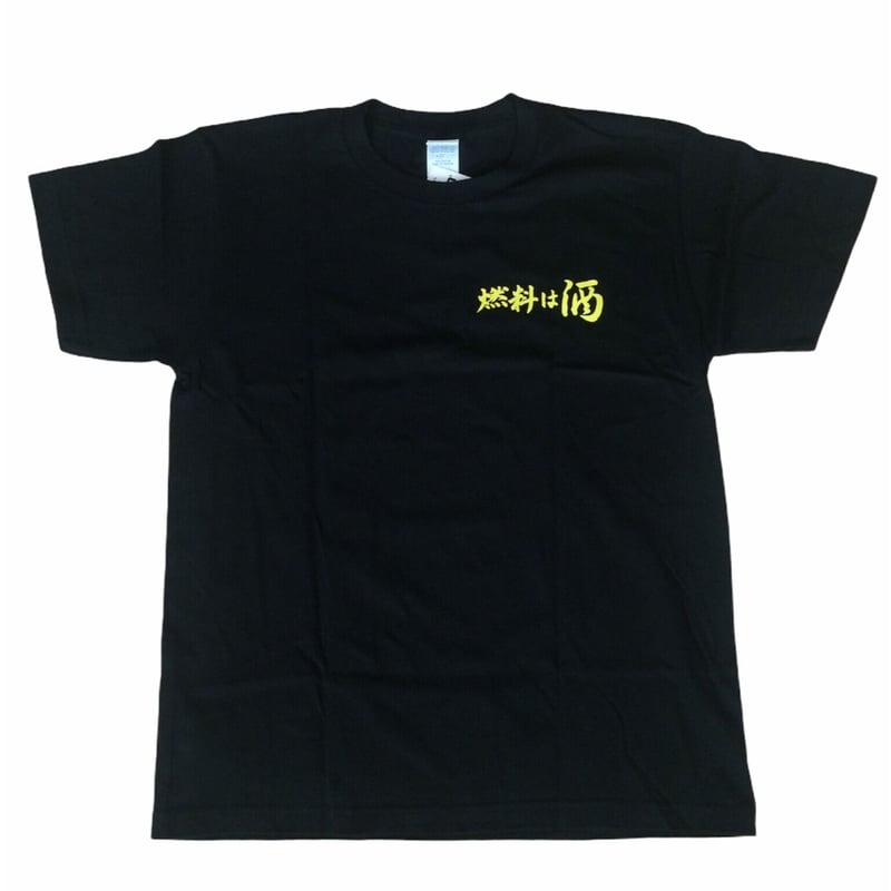 酒が俺を呼んでいる | ヤングエイト 公式通販サイト