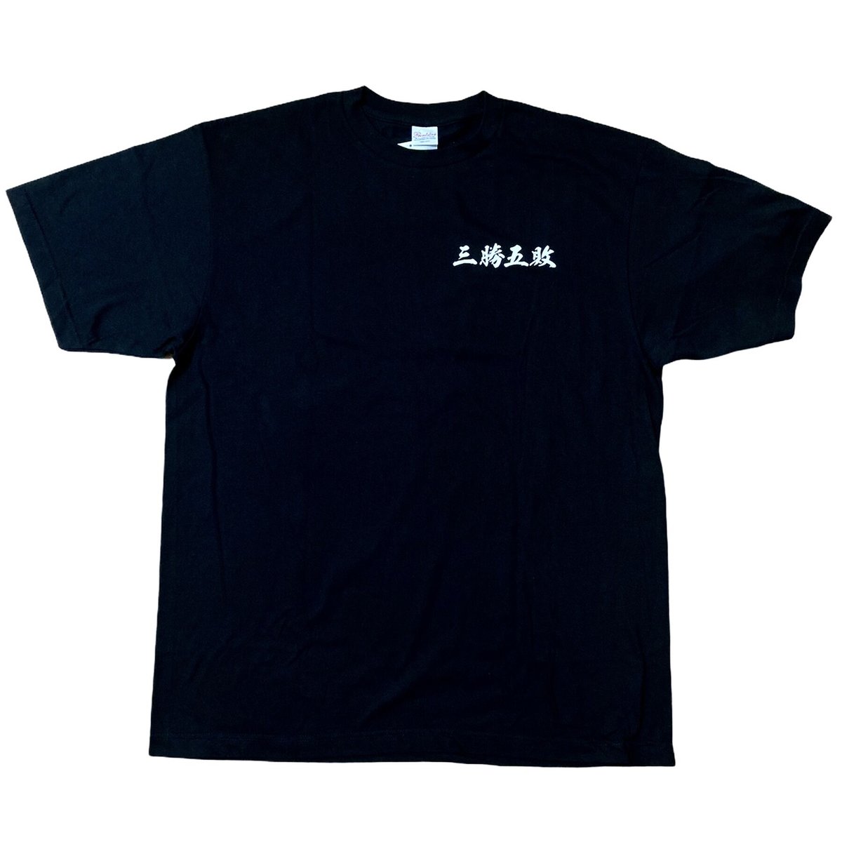 ゴールを決めたのは俺だ！Tシャツ 俺たちの戦いはこれからだ！ / m :) ( minawa )のスタンダードT