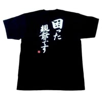 いつか俺の時代がくる | ヤングエイト 公式通販サイト