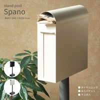 スタンドポスト　-Spano-スパーノ-