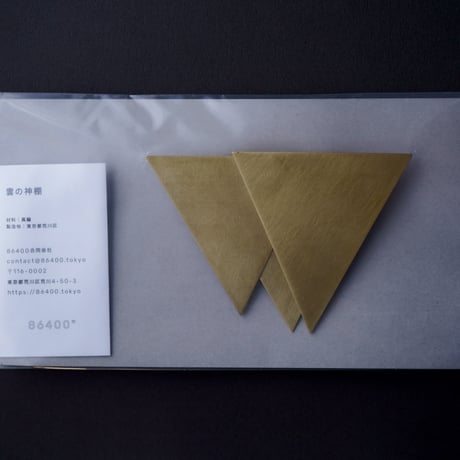 真鍮製お札立て「雲の神棚」