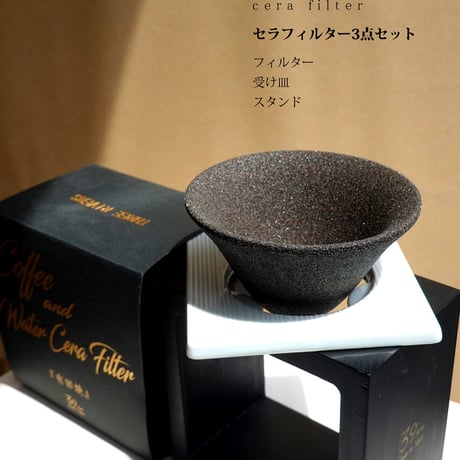 Arita Drip 3点セットpremium