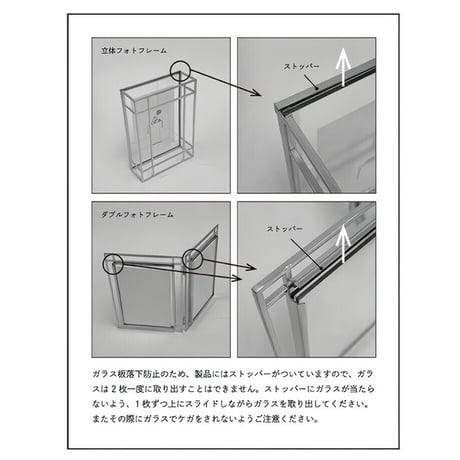 アウトラインの立体フォトフレーム