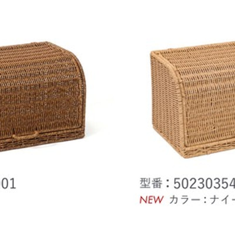 ラタンシリーズブレッドケース | SALT(ソルト)公式インテリア