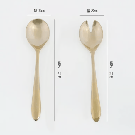 brass salad server スプーン