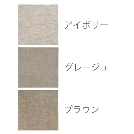 basic アースカラー リビングラグ