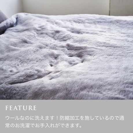 SERENE ウールニューマイヤーBED