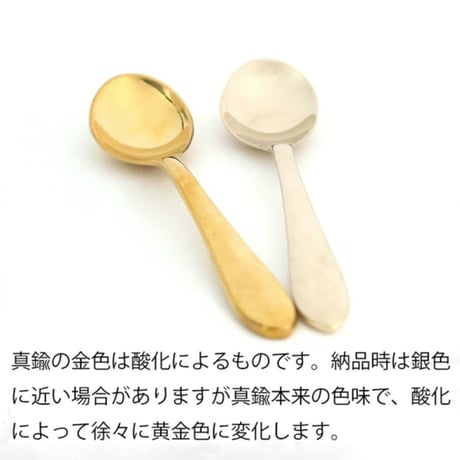 brass salad server スプーン