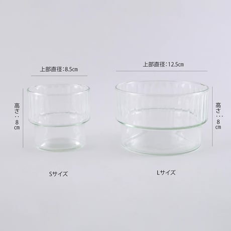 リューズガラス　クーレライン　スタッキングボウル