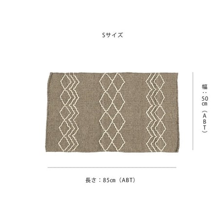 モロッカンウールフロアマット