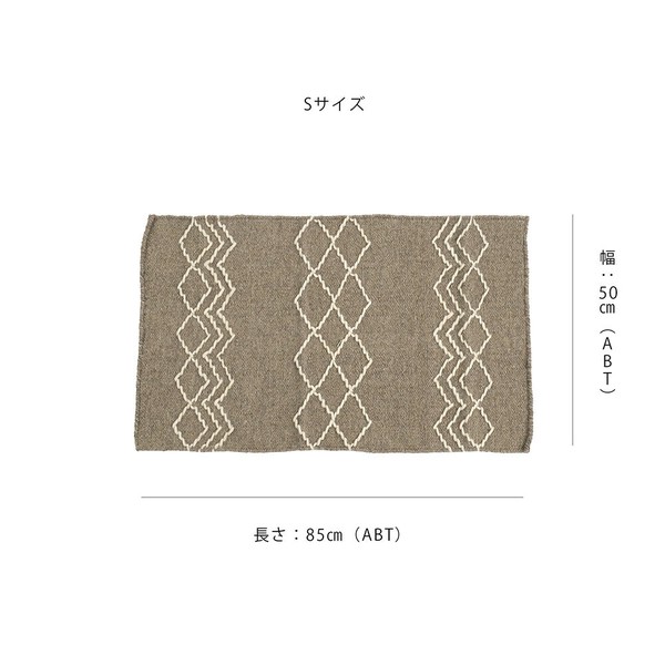 モロッカンウールフロアマット | SALT(ソルト)公式インテリア