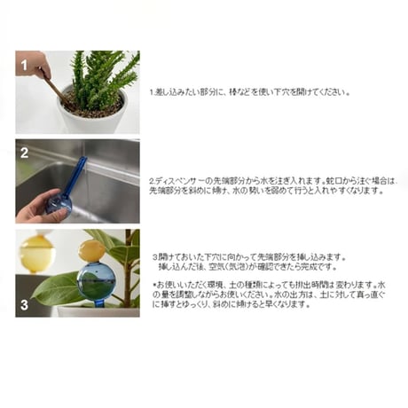 gardening ガラスディスペンサー