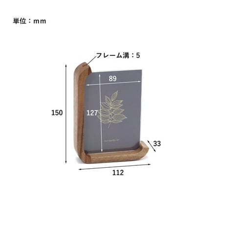 スワーウッドフォトフレーム